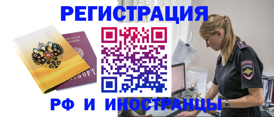 временная регистрация недорого в Инте