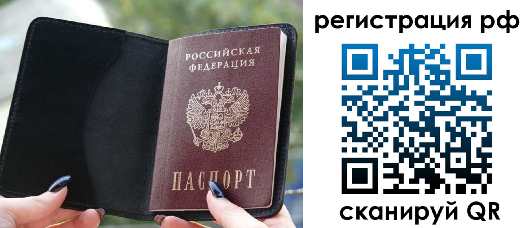 прописка регистрация в Инте