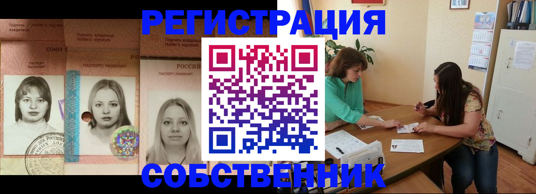 прописка в квартире в Инте