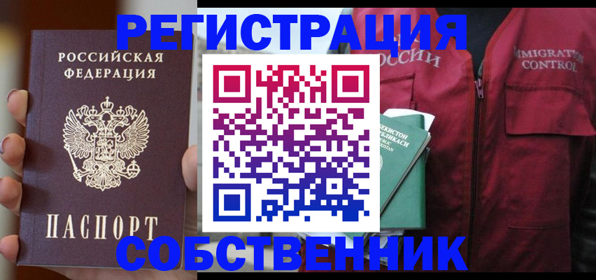 прописка поиск в Инте